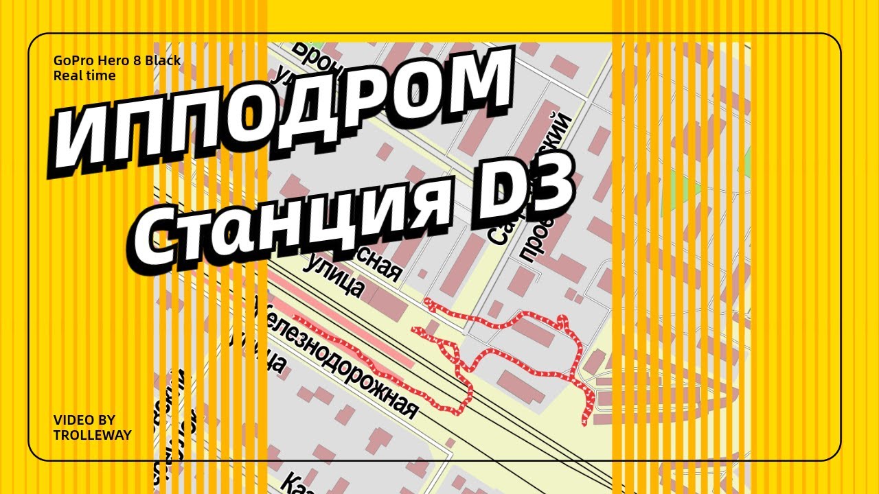 Станция Ипподром МЦД-3 после перестройки