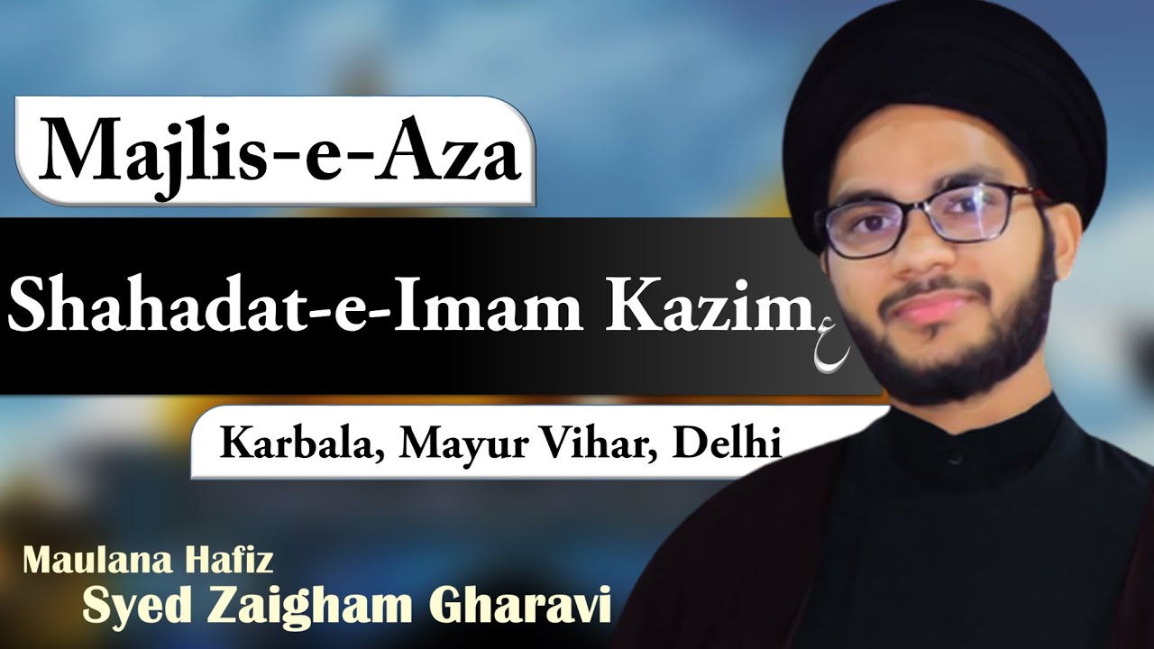 Majlis-e-Aza | Shahadat-e-Imam Kazim (as) | 25 Rajab | Maulana Hafiz Syed Zaigham al-Gharavi !