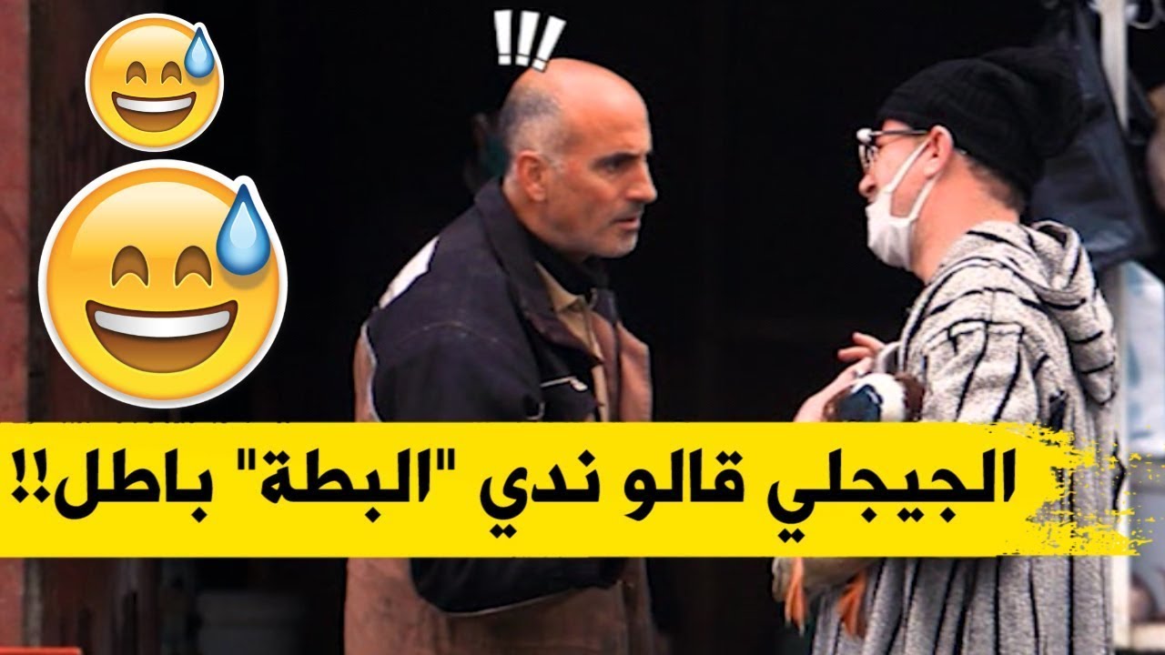 الجيجلي حبس عند بائع الدجاج أو حب يدي 