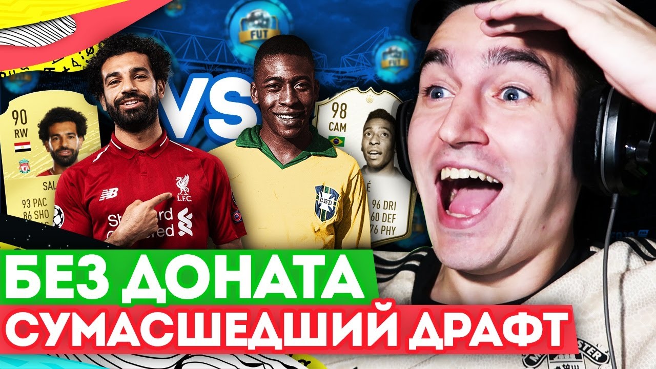 FIFA 20 NO MONEY SPENT #3 - RONALDO AND SALAH TO THE RESCUE