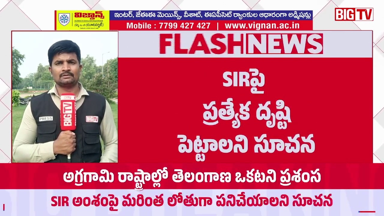 CM Revanth Reddy Delhi Tour | AICC Meeting | ఢిల్లీలో సీఎం రేవంత్&zwnj; | Suprabatham | BIG TV