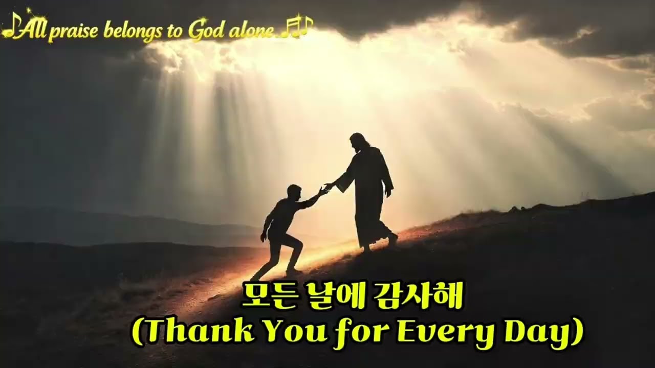 모든날에감사해|Thankful for every day