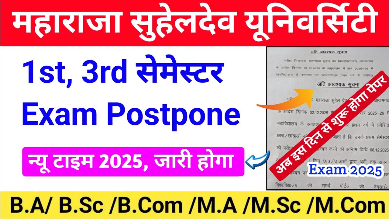 msdu azamgarh exam news today |msdsu azamgarh time table 2025|msdsu azamgarh exam postpone news