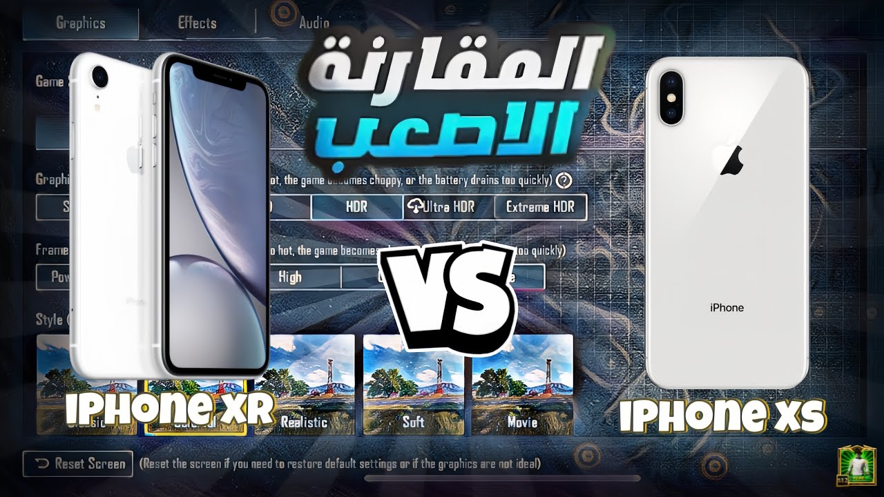مقارنه بين الايفون اكس ار والايفون اكس اس🤔‼️- تشتري مين ب2024؟ -|pubgmobile