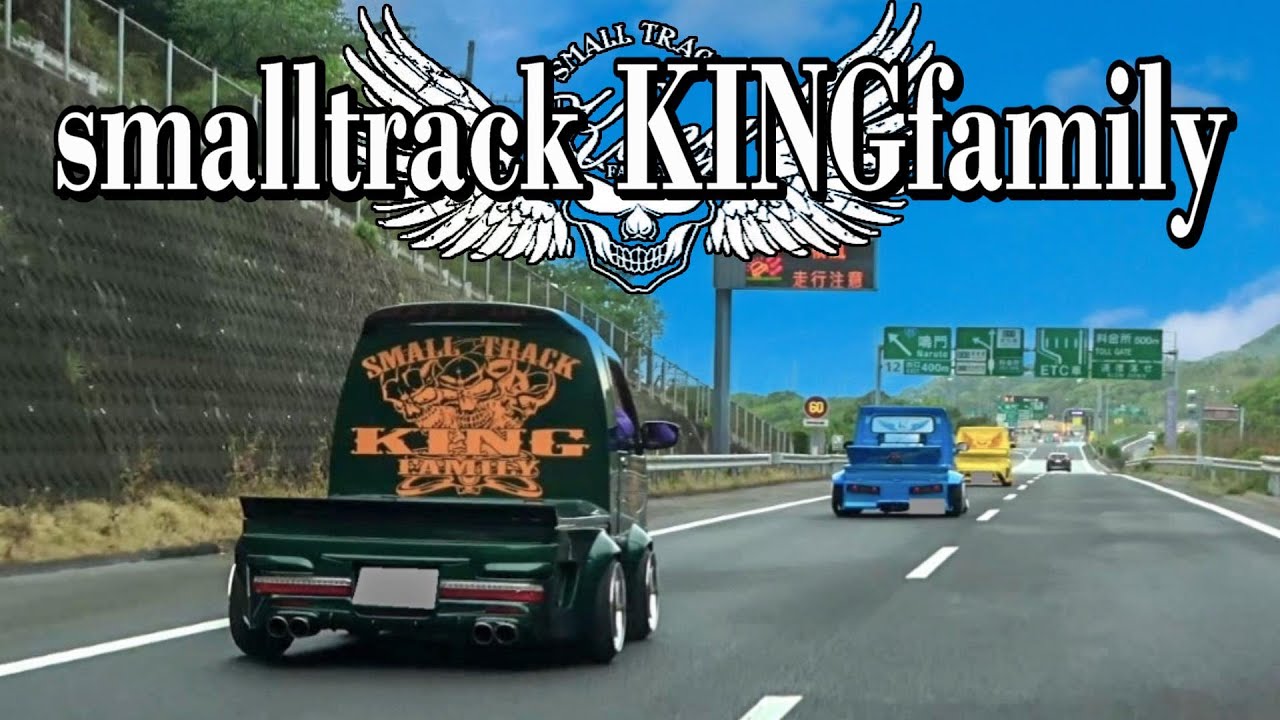 軽トラ大集合！ド派手に行くぜ～！  KING family 軽トラツーリング 3