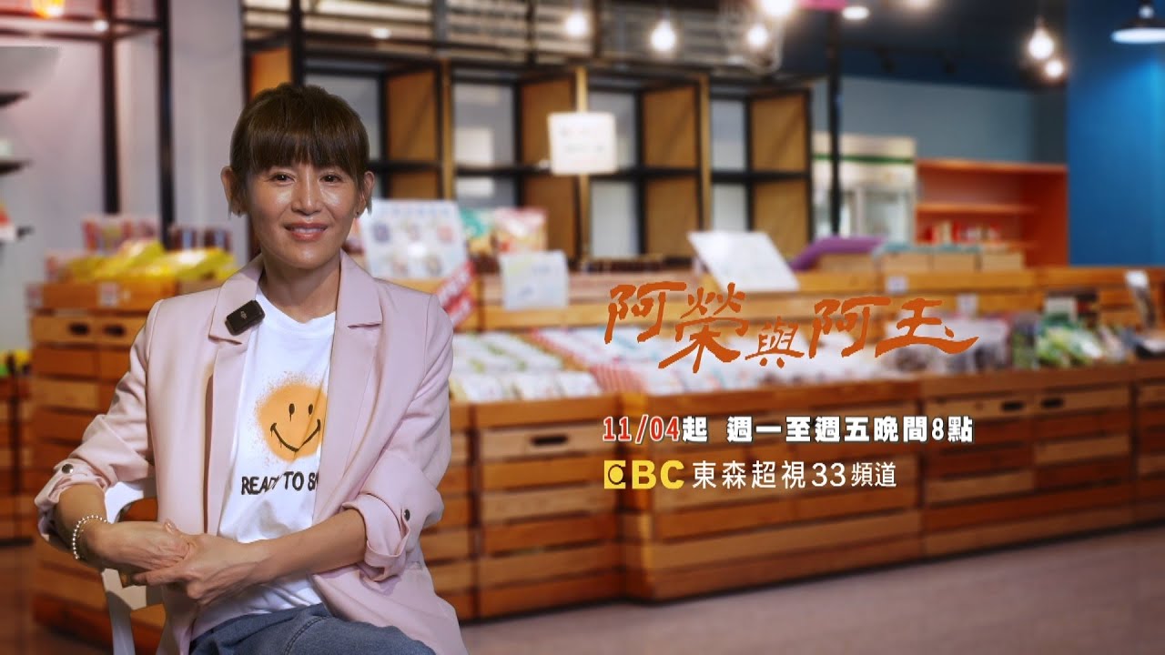 柯叔元年度大戲《阿榮與阿玉》角色介紹 詹宇柔 11/04起 週一至週五晚間8點 東森超視33頻道丨柯叔元 韓瑜 林玟誼 張睿家 黃西田 王淑娟