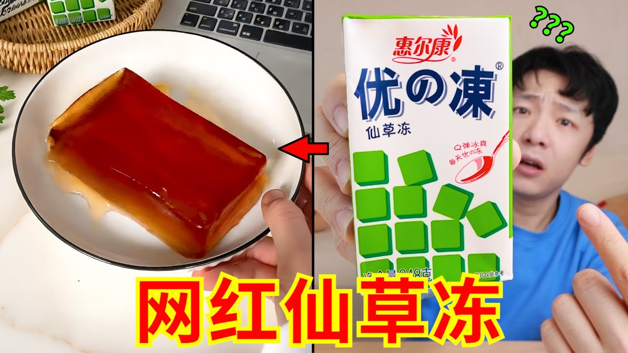 “网红零食终极大摸底”！震撼首发！！！