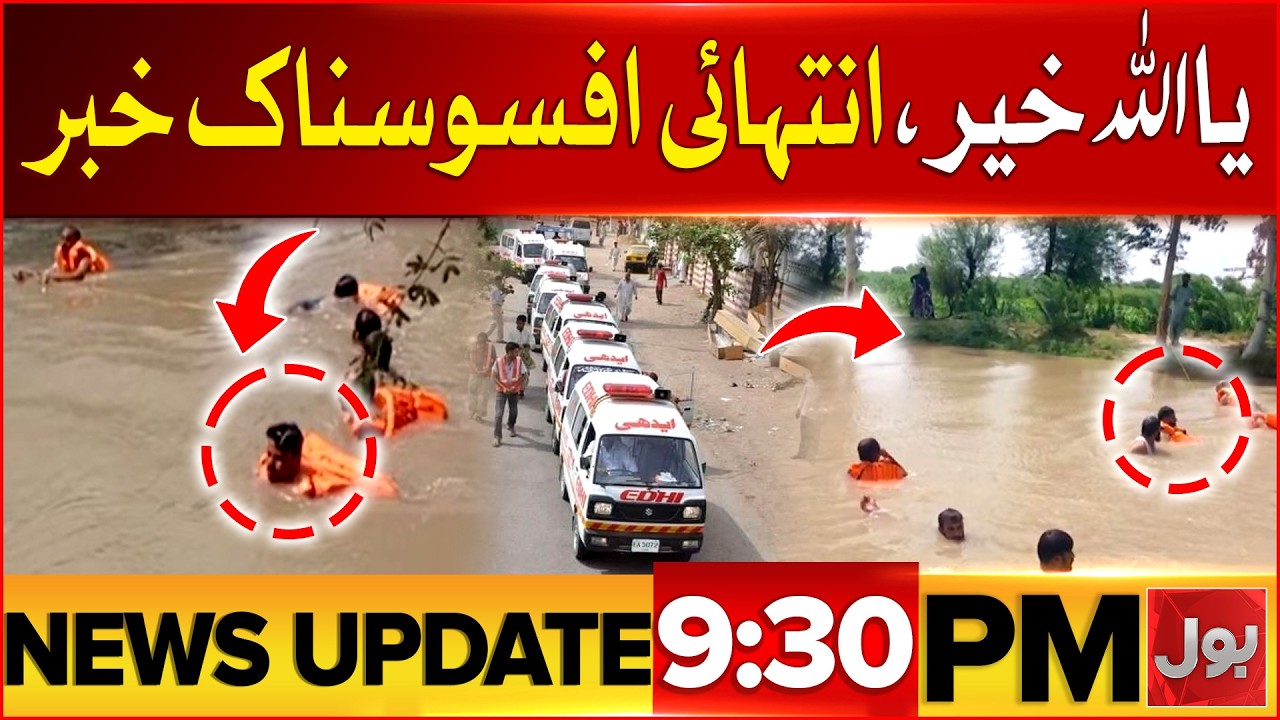 Heartbreaking News From Sadiqabad | Sad Incident | BOL News Updates