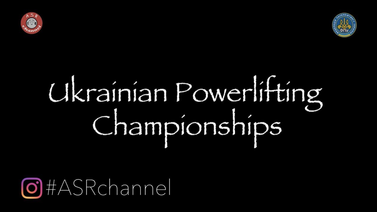 Ukrainian Powerlifting Championships (2018)