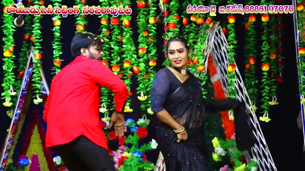 రాయుడు సినీ సెట్టింగ్ పేరలి డ్రామా సాంగ్ శాంతి రాజు