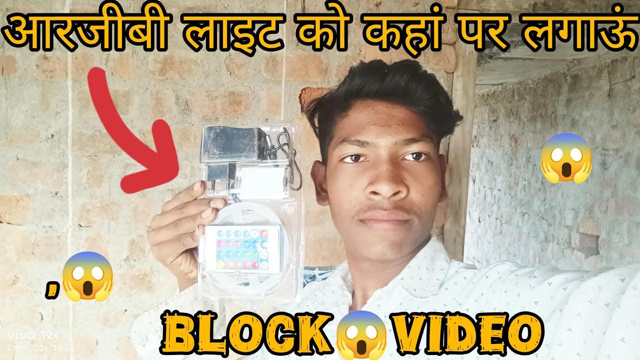 #Jungle boy samit आरजीबी लाइट को कहां पर लगाऊं 😱 #block video