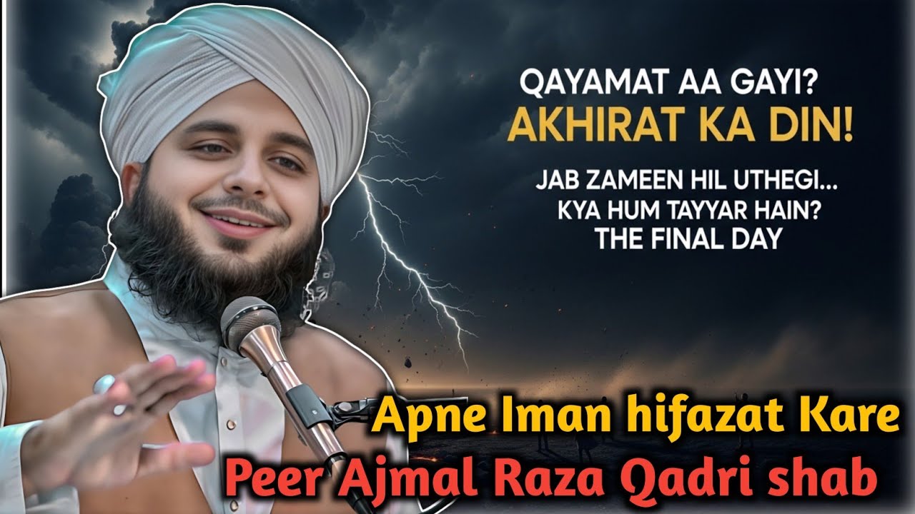 🌙 Qayamat ka Matlab (Islamic Samajh) Ajmal Raza Qadri shab 💔