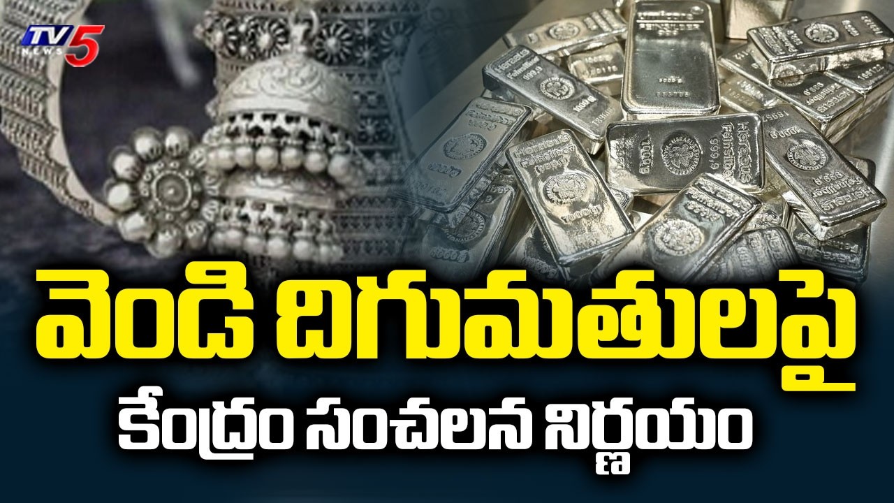 Central Govt Takes Sensational Decision, Bans Silver Imports || TV5 News