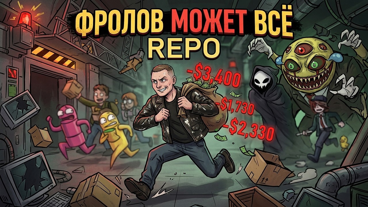 ЧАТ-ЗАКОН. R.E.P.O.