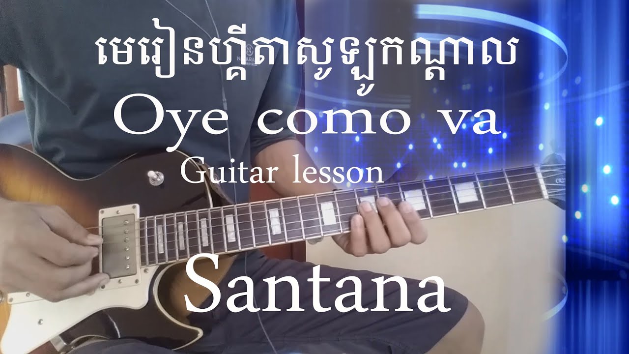 Oye  Como Va  #សូឡូកណ្តាល - guitar solo - Santana - Guitar lesson Khmer, vin solo