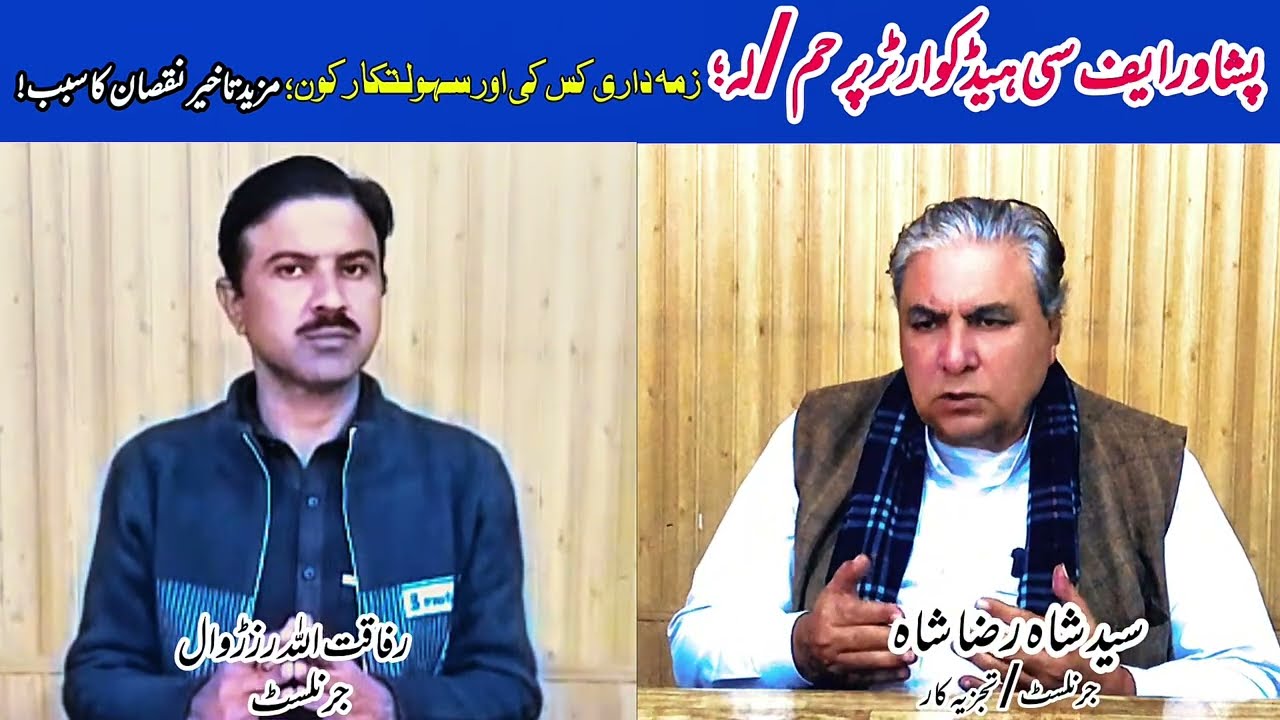 Peshawar FC Attack: Security Gaps, Facilitation Networks & Pakistan&rsquo;s Counter Terror Policy |