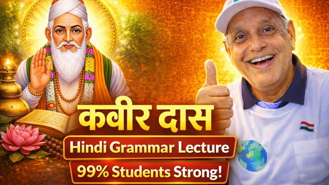 Vaikalpik Vishay | Hindi Second Paper | Kabir Das | lectures 2 IAS PCS Preparation Dr. D. D. Tiwari
