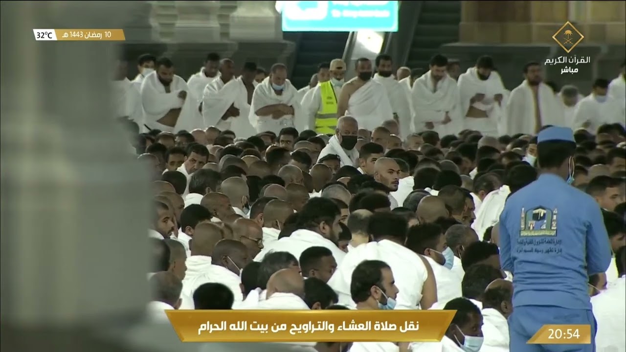 صلاة العشاء والتراويح من المسجد الحرام بـ #مكة_المكرمة ليلة 11 رمضان 1443هـ
