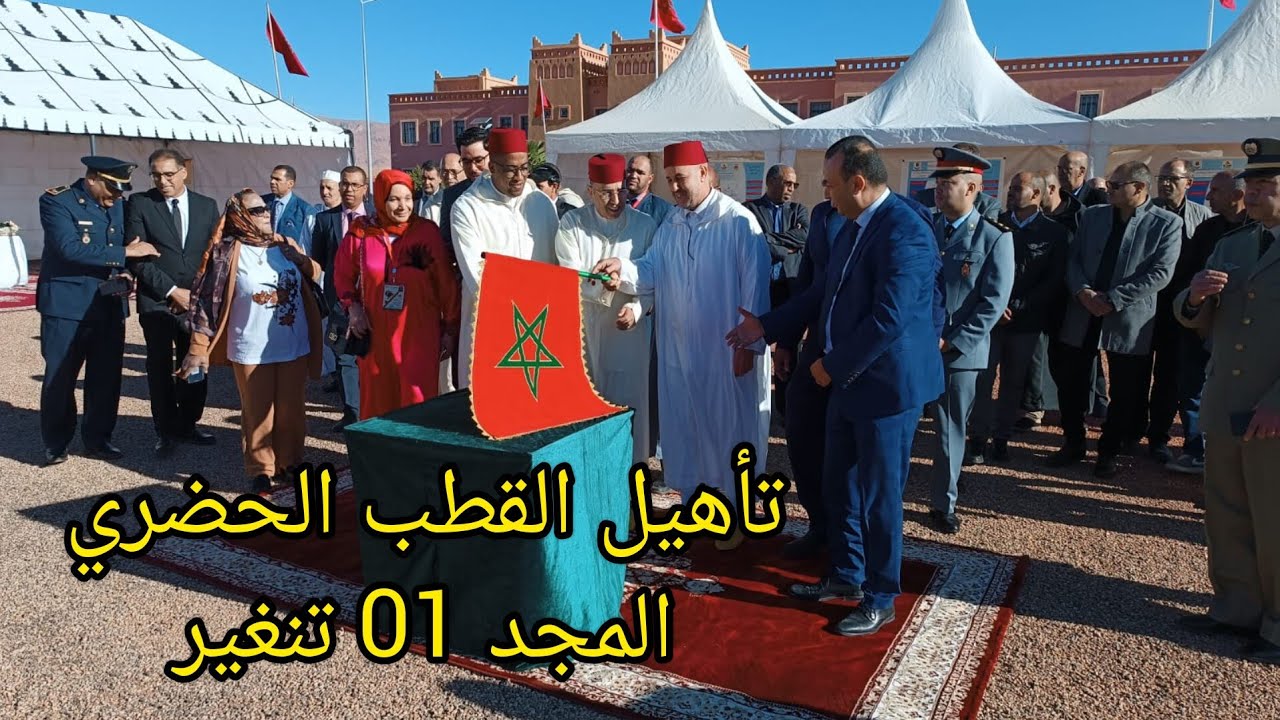 عامل اقليم تنغير يعطي انطلاقة مشروع تأهيل القطب الحضري المجد 01