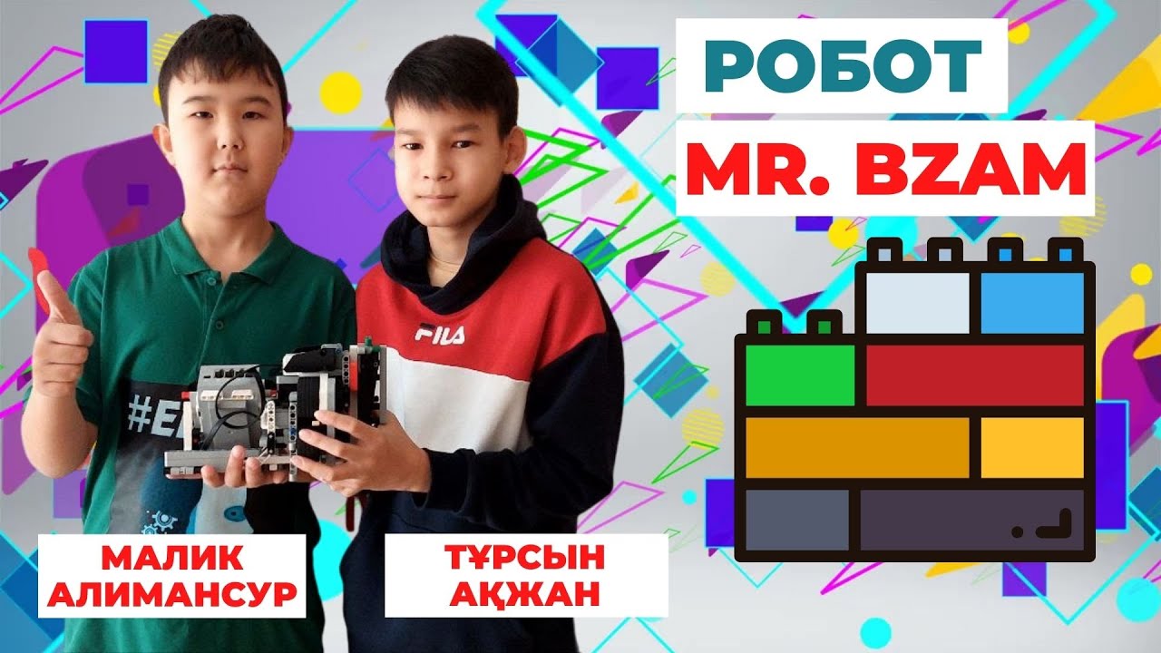 ERP80 | РОБОТ MR BZAM на базе LEGO MINDSTORMS EV3