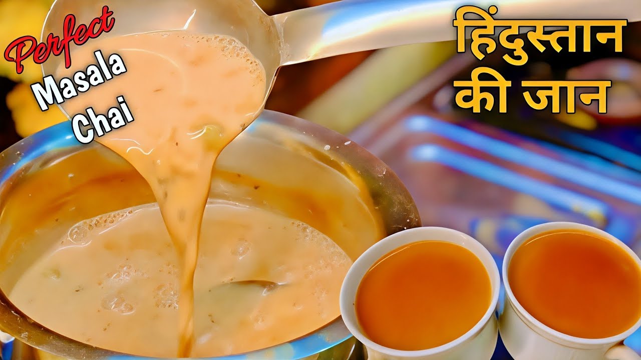 इस चाय के मसाले का स्वाद आपको दीवाना बना देगा | Secret Chai Masala Powder Recipe | Easy Chai Recipe 