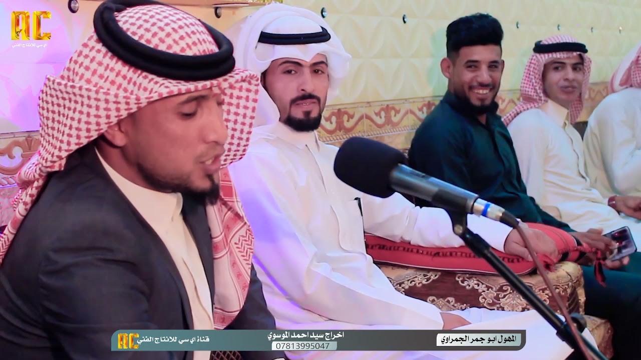 جديد المهوال أبو جمر الجمراوي