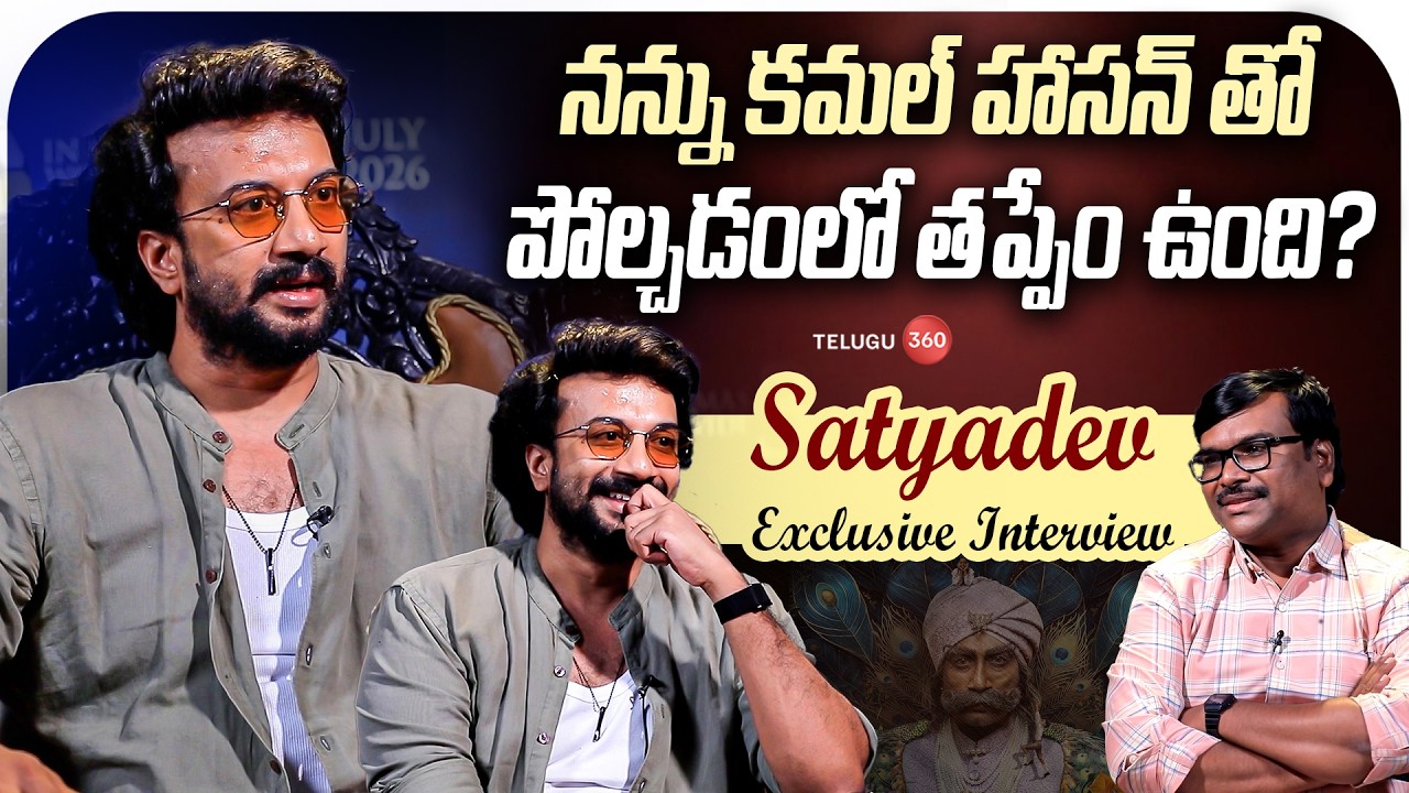 Exclusive Interview with Hero Satyadev | Rao Bahadur Movie