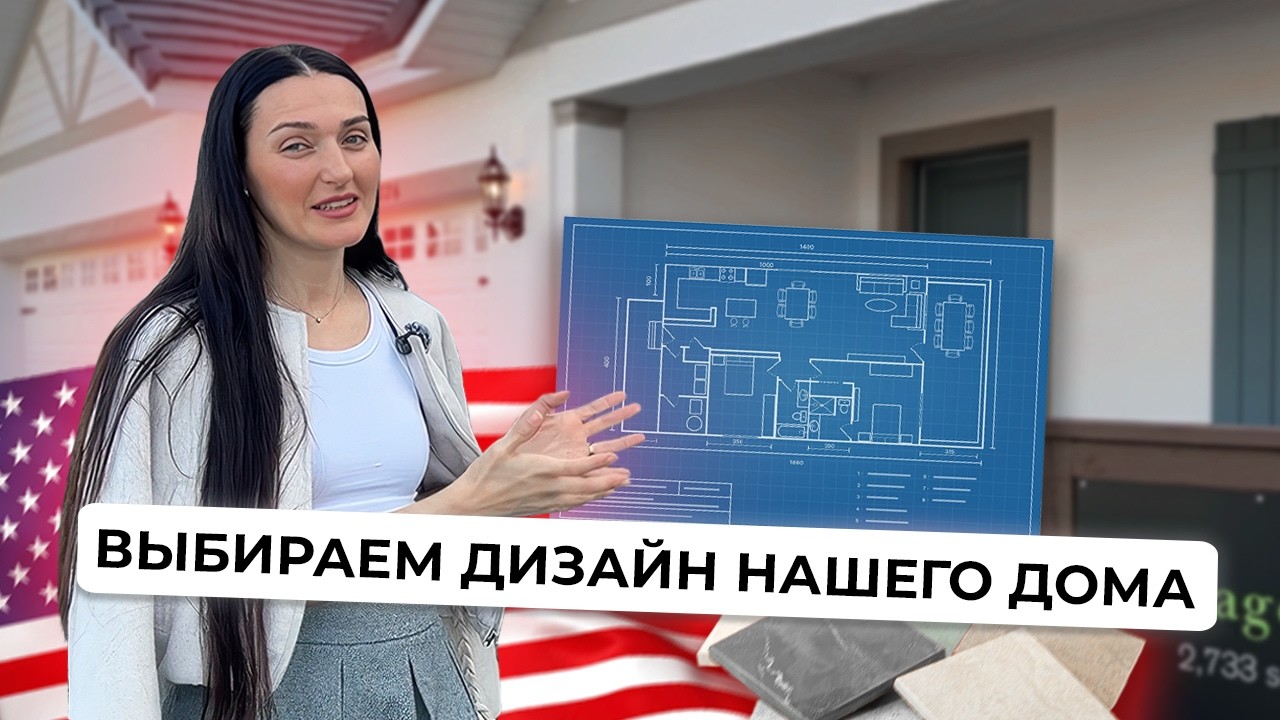 Выбираем дизайн нашего дома. Что предлагает модельный дом?