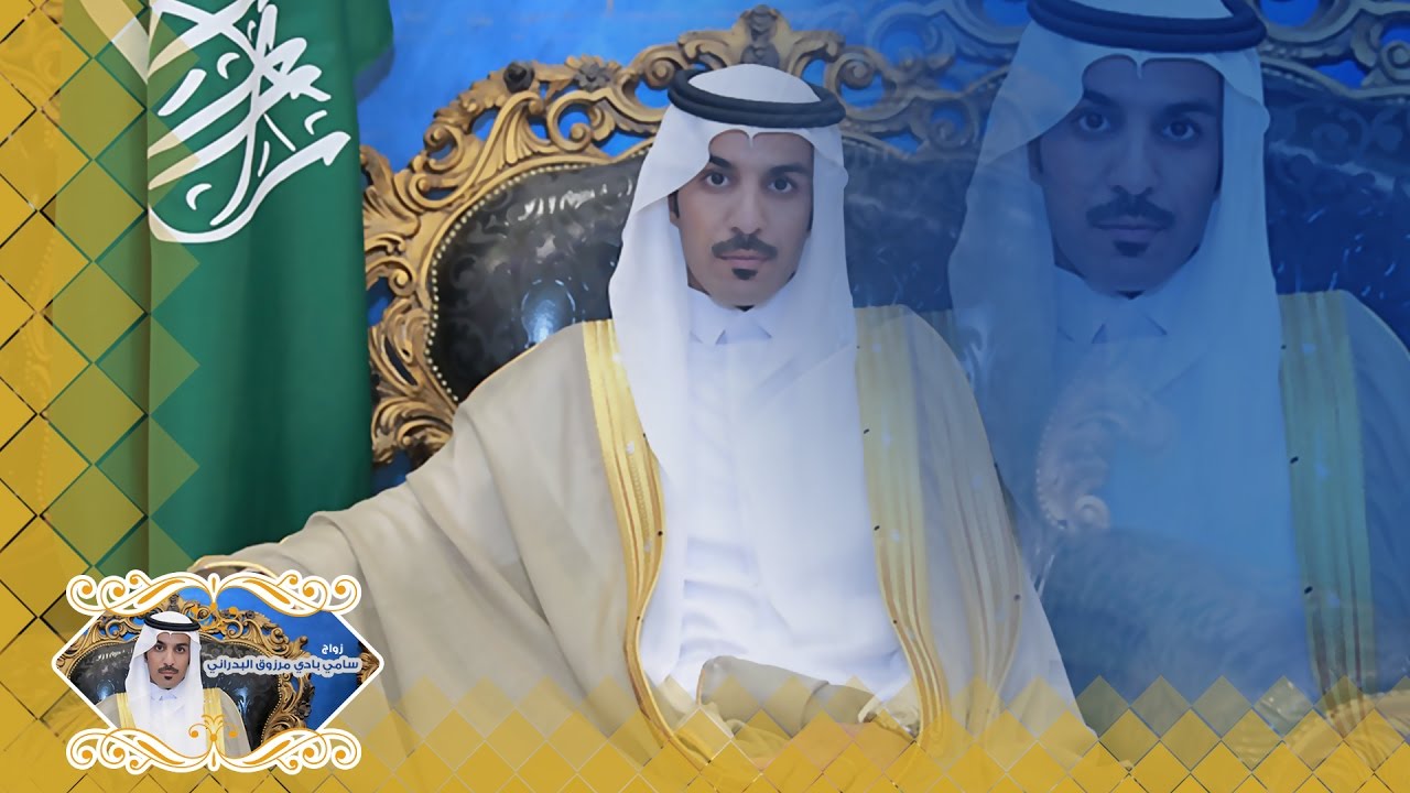 زواج الشاب سامي بن بادي البدراني