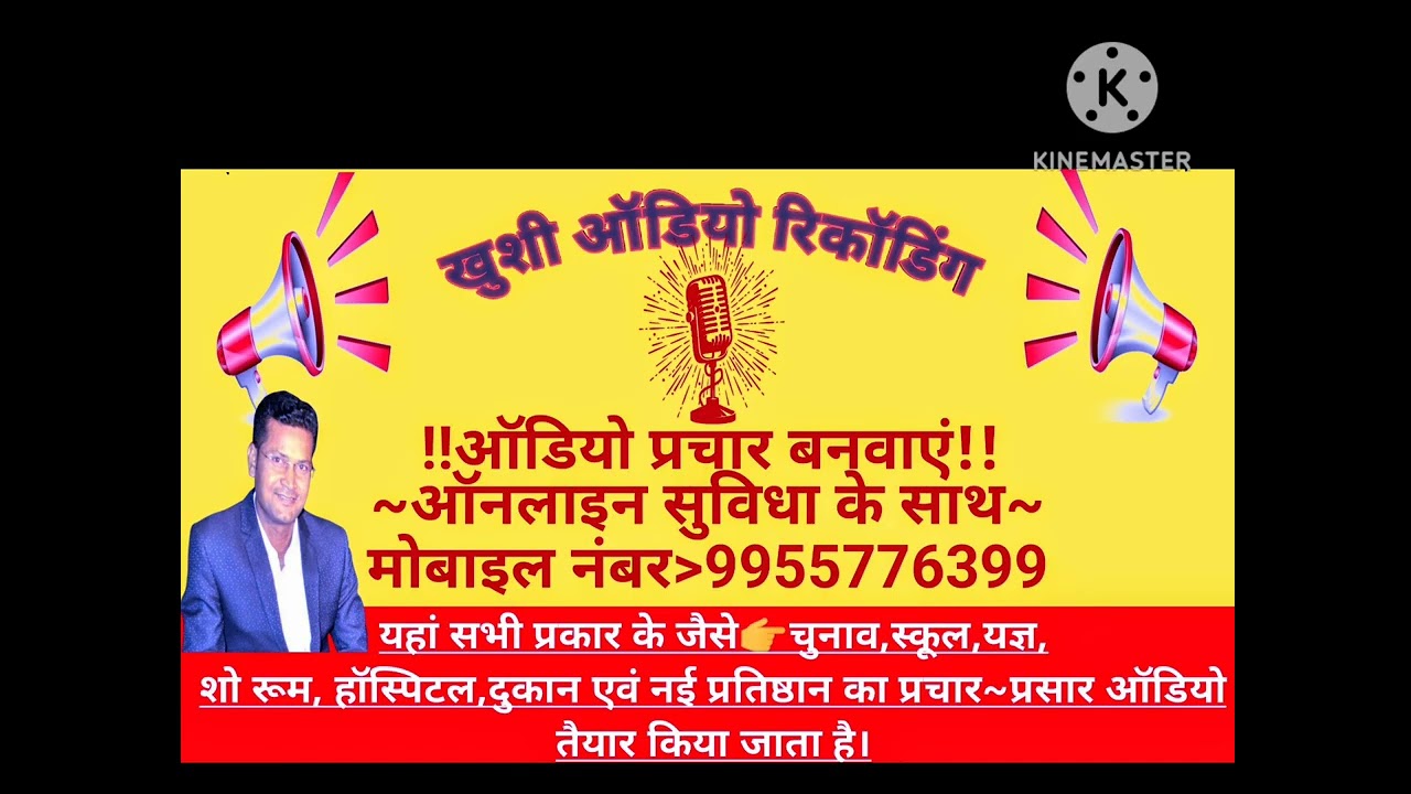 Professional Shop Advertisement Recording | Audio/Video Promotion Service in haveli kharagpur