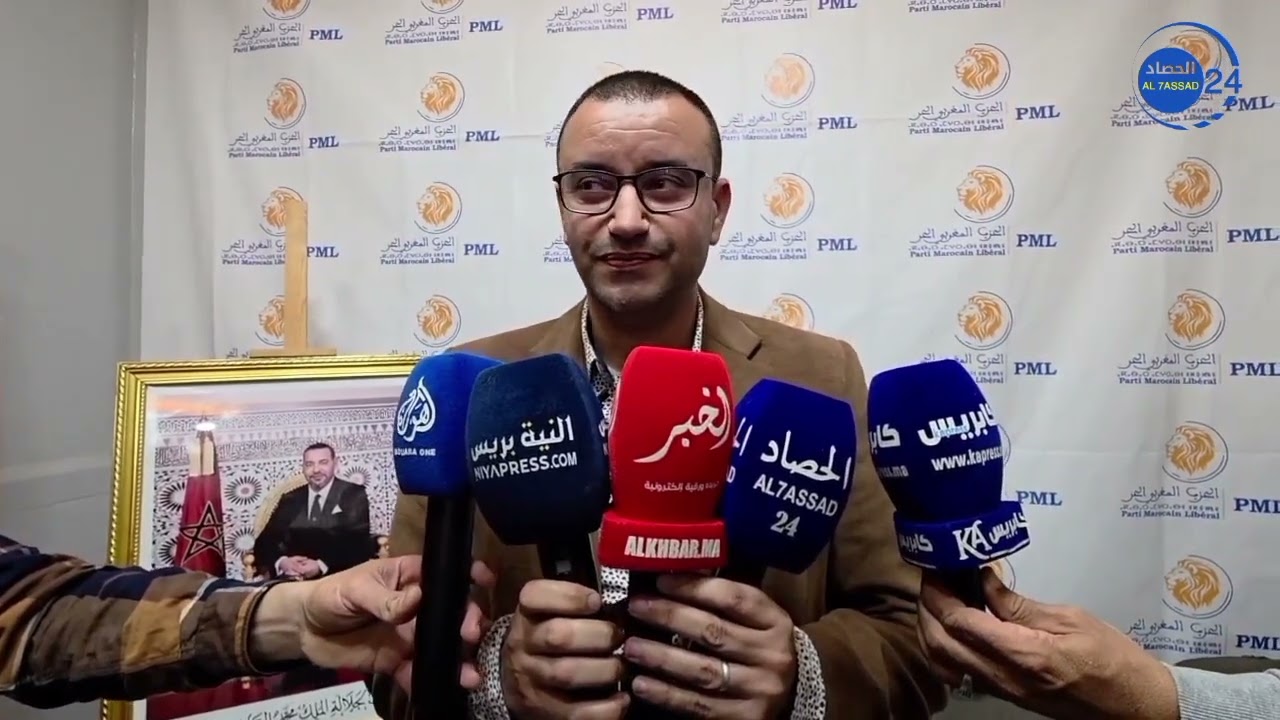 انتخاب المنسق المحلي للحزب المغربي الحر 
