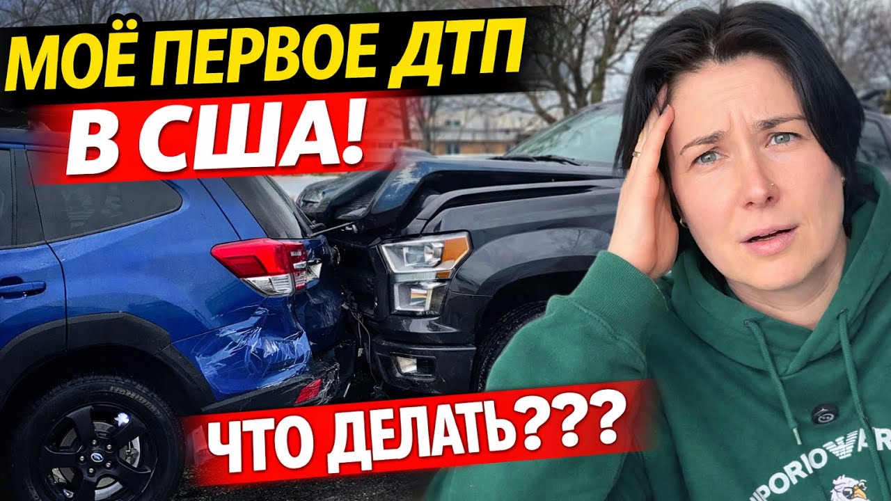 Поговорим о ситуациях на дорогах в #США