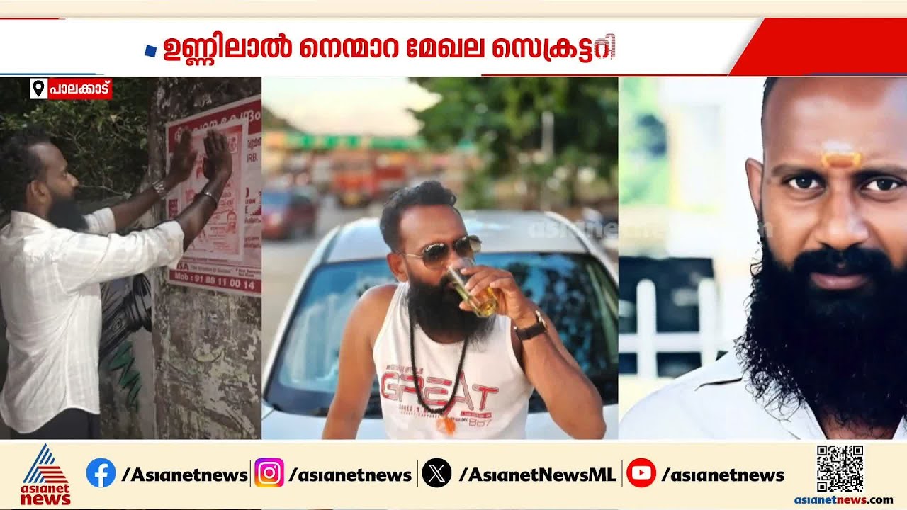 ചാരായ കേസ് പ്രതി DYFI മേഖല സെക്രട്ടറി; വിവാദമായതിന് പിന്നാലെ നടപടി | Palakkad | CPM