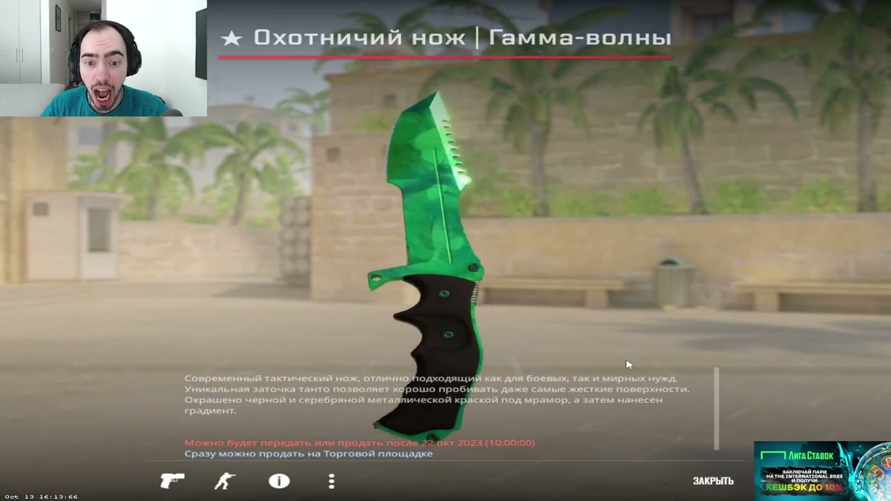 EMERALD FIRST CASE WOW