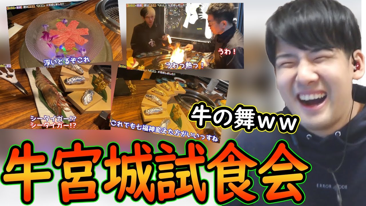 ヒ〇ルブチ切れシーン総まとめを見て爆笑するゆゆうた【2022/1/24】
