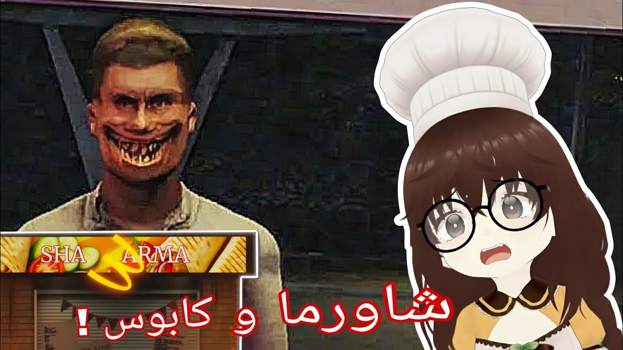 شاورما و كابوس! 🌯😰|ROBLOX 