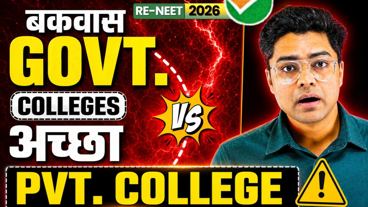 NEET 2026 Counselling | Low Rank Govt. Medical Colleges vs High Tier Private Colleges | RE NEET