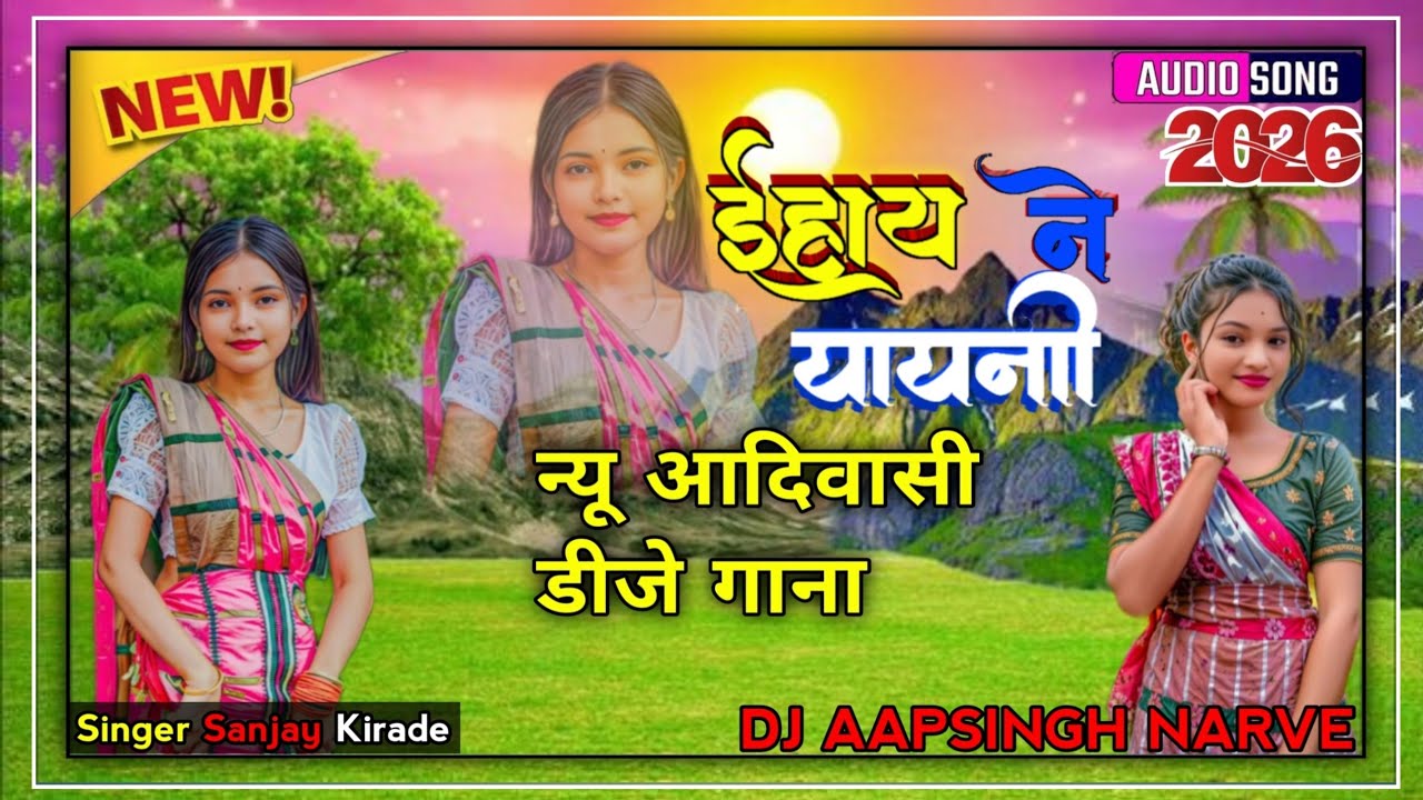 ( ईहायने यायणी)_Ist@_trending🔥Aadivasi‼️dj‼️Song | Ehai Ne Yayni_Dj_Aapsingh_#djadivasidjsong 2026