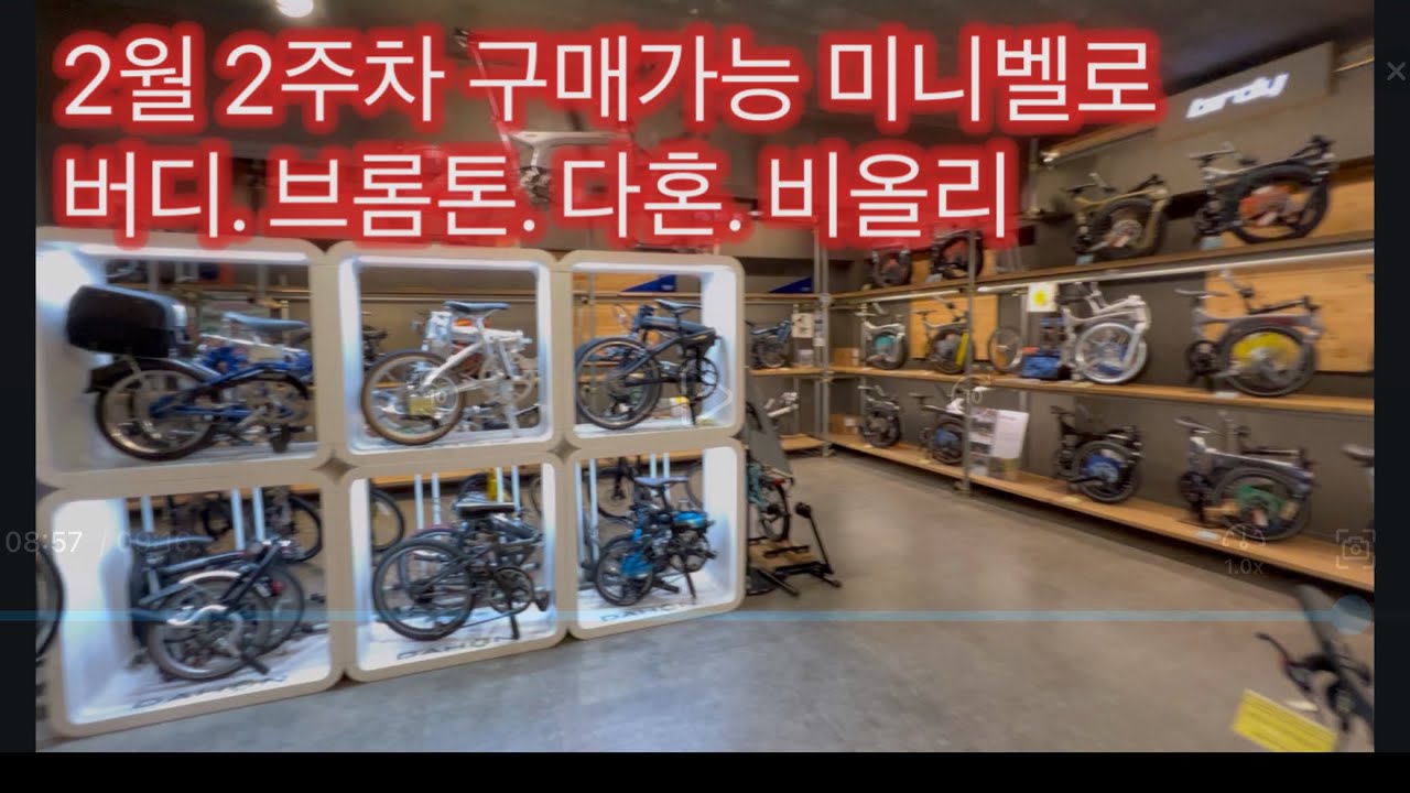 서울 미니벨로 자전거 전문매장 2월 2주차 구매가능 페럴캣 바이시클