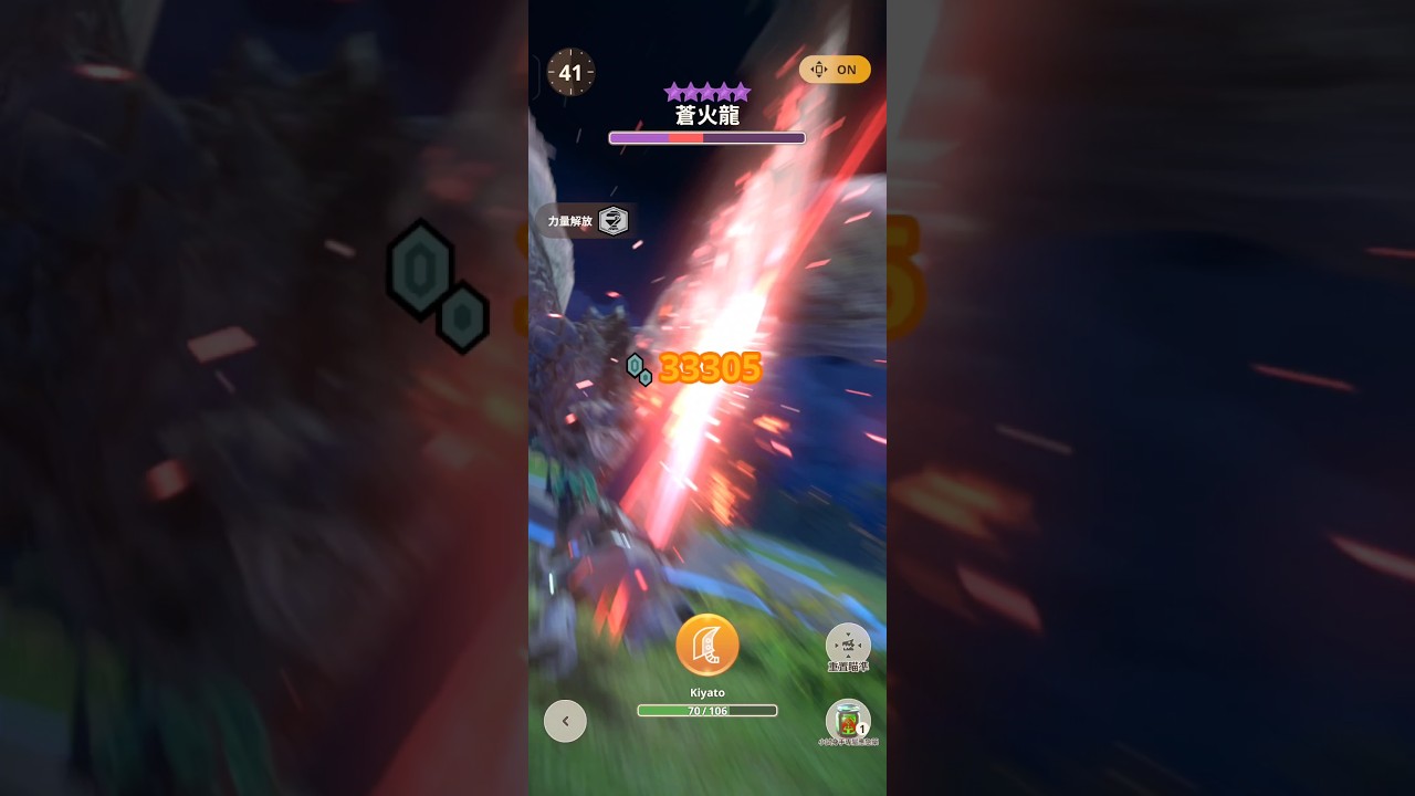 風漂龍大劍10-5 vs 小試身手 10星蒼火龍 50sec（第二個強蓄力失誤沒蓄滿不然應該可以快一點）  #mhnow