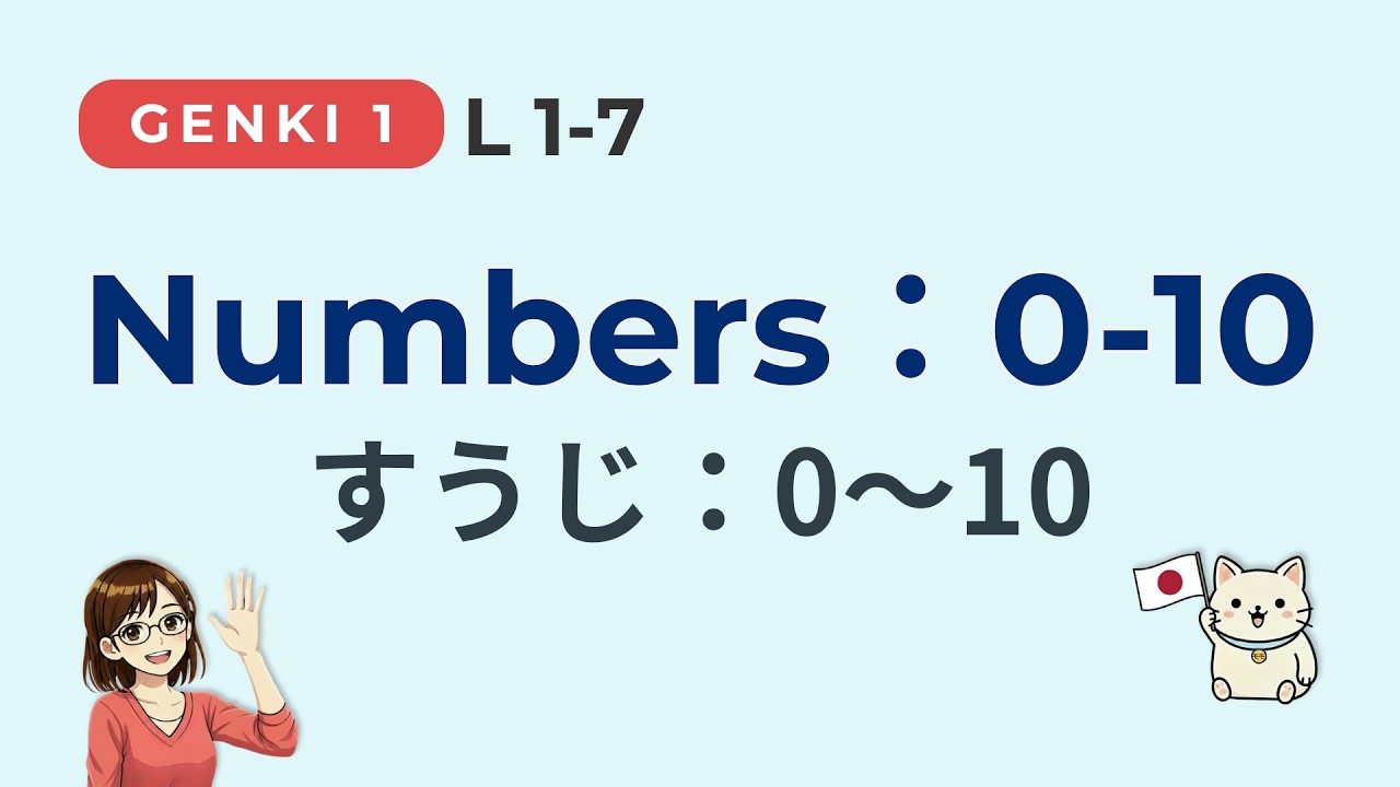Genki 1 Lesson 1 | Vocabulary | Numbers 0–10 | Japanese for Beginners