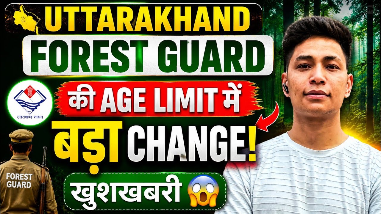 Uttarakhand Forest Guard Age Relaxation 🤩😱 New Vacancy 2026