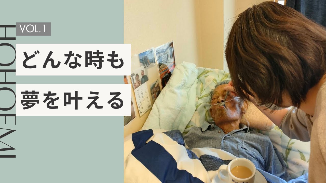 【末期がん】夫婦の思い出の味をもう一度。末期がんの利用者様の夢を叶えたエピソードを紹介【特別養護老人ホーム】
