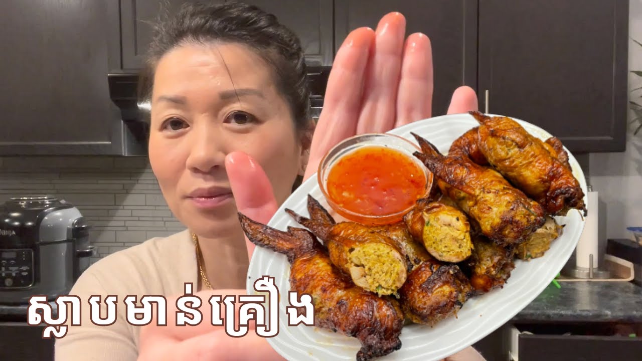 ស្លាបមាន់គ្រឿង || STUFFED KROEUNG CHICKEN WINGS || Life With Ly