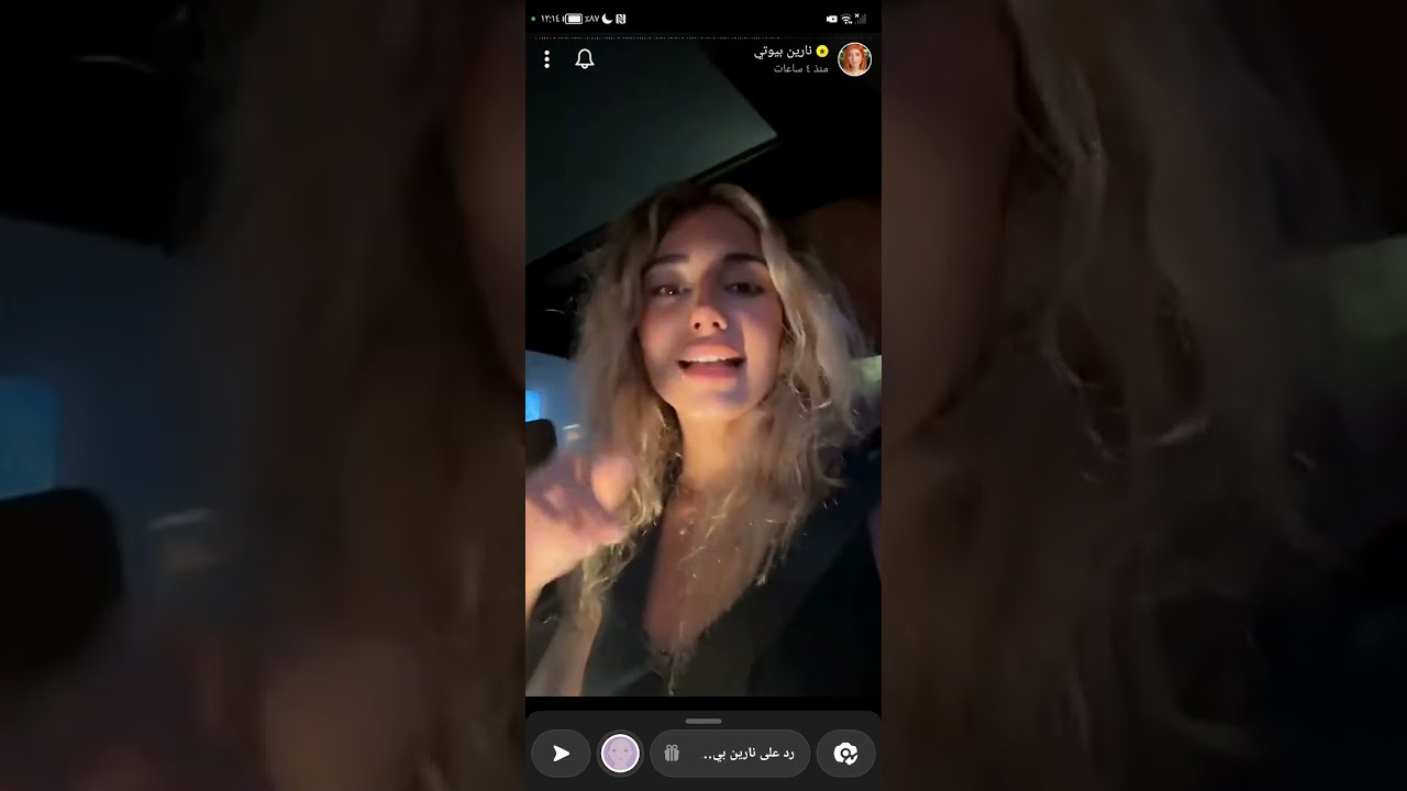 نارين بيوتي في سناب شات 2023/8/23 Narin Beauty on Snapchat part 2