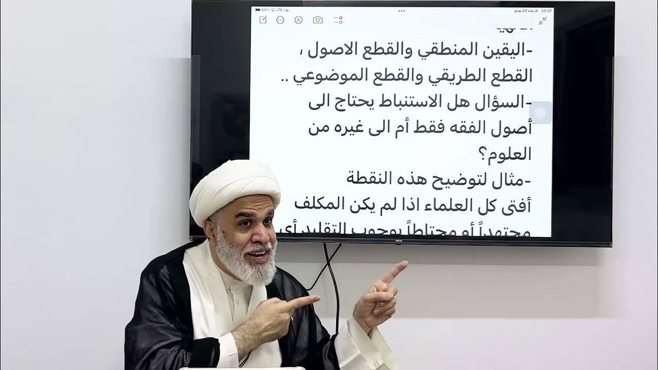 تطبيقات منطقية وأصولية وفقهية - الشيخ أمين النصار