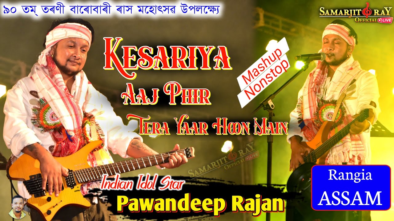Kesariya | Pawandeep Rajan | Assam | Rangia Tarani Rakh Mohatshav 2024