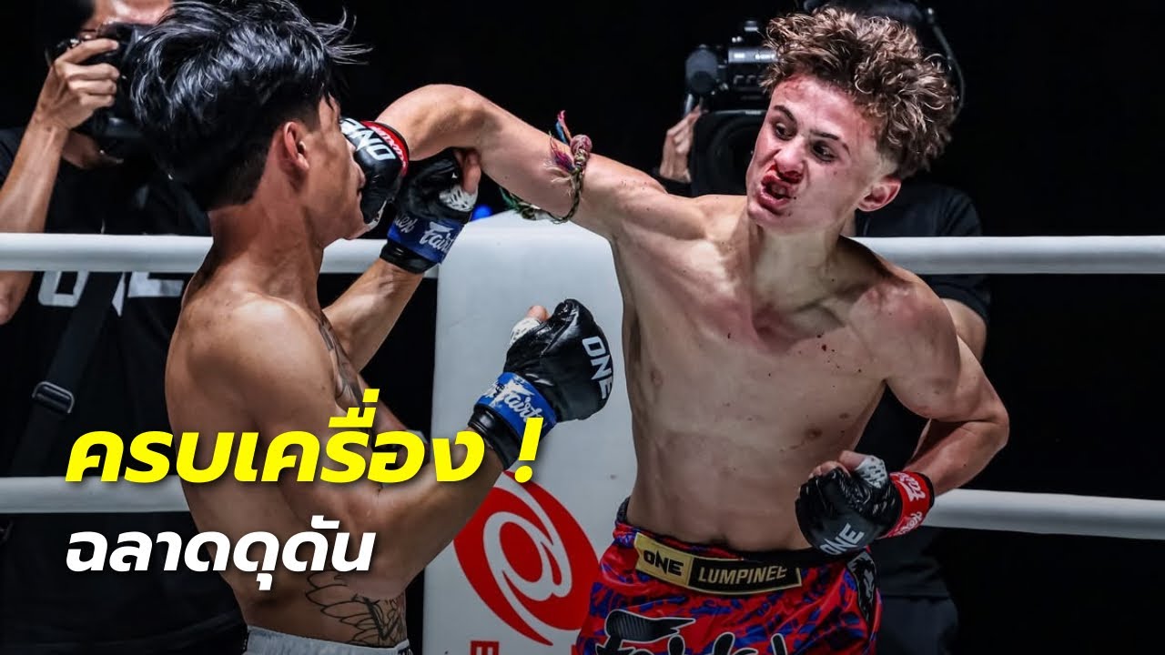 วิเคราะห์หลังเกมส์ | 