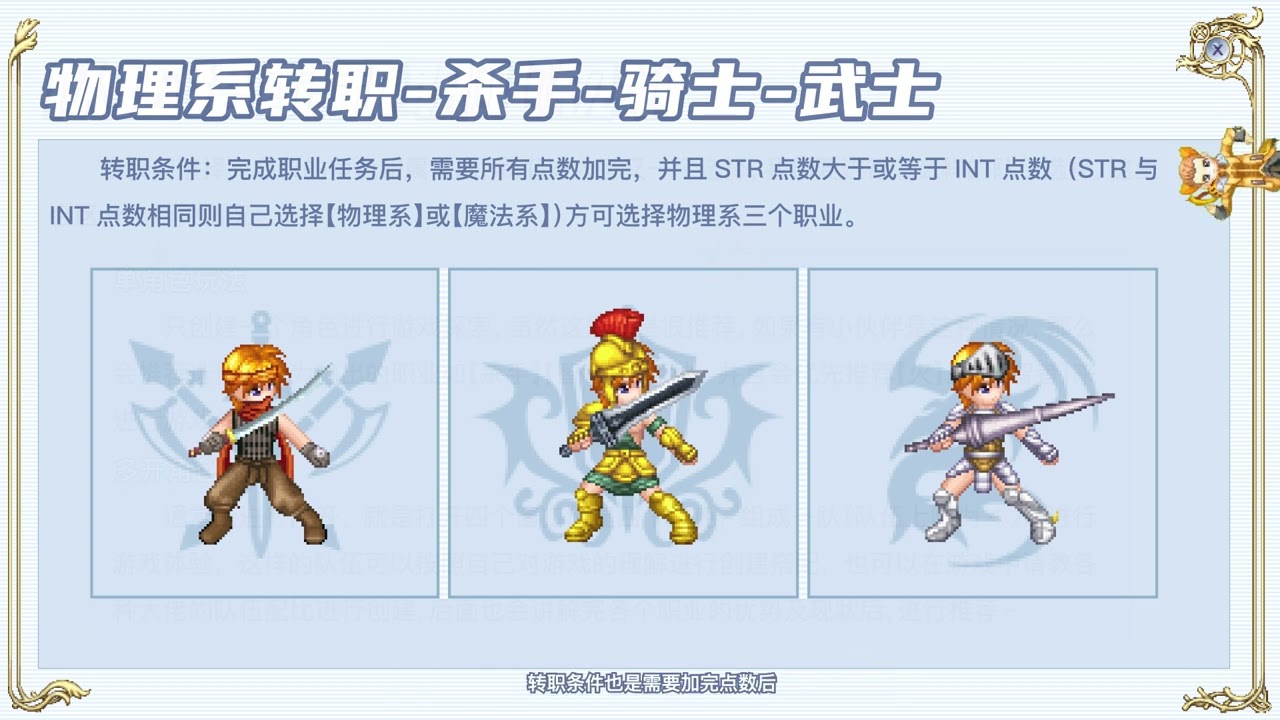 《飘流幻境》之角色属性和职业规划//来自玩家的新手攻略投稿——面包菌的角色心得