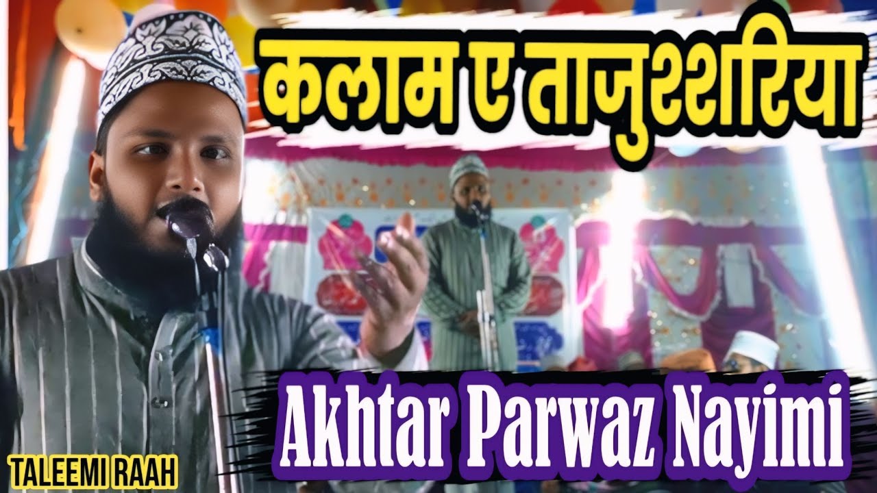 Akhtar Parwaz Nayimi |New Naat |